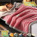 3500円OFFクーポン 掛け布団 ふわふわ毛布 掛け毛布 キルト ハーフ ひざ掛け 大判 発熱 二枚合わせ ふわふわ 丸洗いOK 抗菌 防臭 防ダニ加工 秋冬...