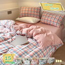 760円OFFクーポン 布団カバー 掛け布団カバー ふとんカバー チェック柄 単品売り シングル 北欧 夏用寝具 ギンガムチェック ピーチスキン加工 セミダブル ファスナー仕様 防ダニ 抗菌防臭 掛布団カバー 柔らかい 肌触りいい プレゼント RaogtCYU