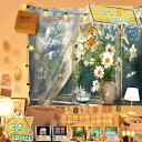 300円OFFクーポン タペストリー おしゃれ 北欧 風景 インテリア 壁飾り 壁掛け 自然景色 仮窓 草原 枝の下 花 オシャレ 大きい だまし絵 癒し 城 ...