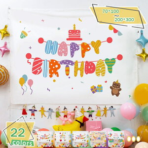 300円OFFクーポン 誕生日 タペストリー プレゼント バースデー 飾り付け ハッピーバースデー 壁飾り Happy Bi thday タペストリー 満年齢 大人 ペット 誕生日会 おしゃれ シンプル バースデータペストリー ナチュラル ウォールデコレーション RaogtCYU