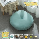 300円OFFクーポン 座布団 フロアクッション シートクッション チェア 抱き枕 クッション 腰当て 背当て 座面 ふわふわ お尻に優しい 座布団 冷え対策 ...