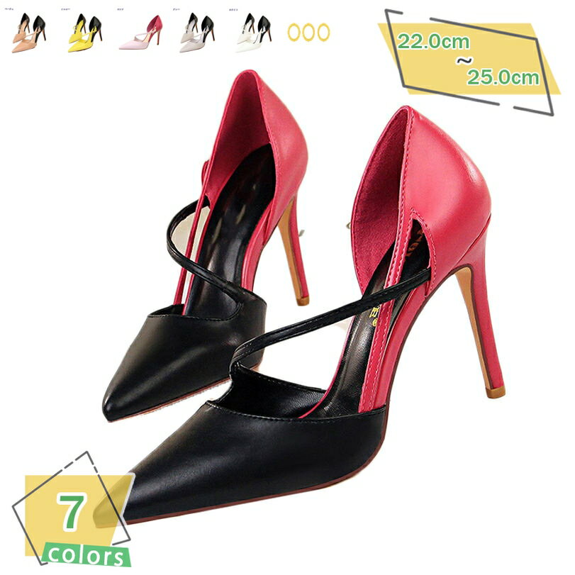 1000円OFFクーポン 9.5CMヒール レディース バイカラー 美脚 パーティー クラブ 変装 おおきいサイズ ポインテッドトゥ パンプス ハイヒール ピンヒール 靴 大きい とんがりトウ サンダル 結婚式 ウエディング フォーマル OL シューズ 無地 日常 RaogtCYU