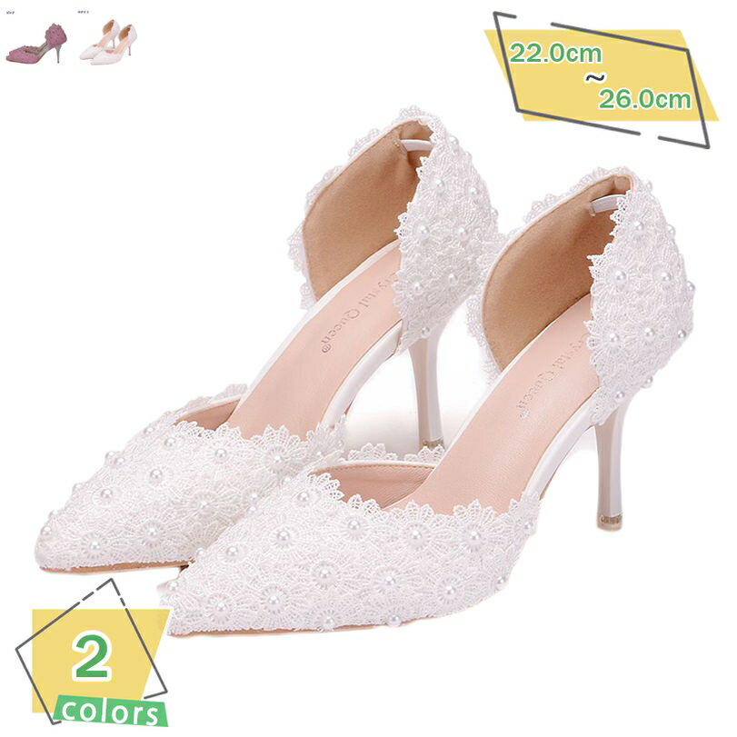 1000円OFFクーポン レディース パンプス おしゃれ きれいめ 美脚 ハイ ヒール ピン ヒール かわいい ブライダルシューズ 結婚 式 大人 靴 お呼ばれ 大きいサイズ パーティーシューズ 女性用 華やか ウェディングパンプス ドレス用 RaogtCYU