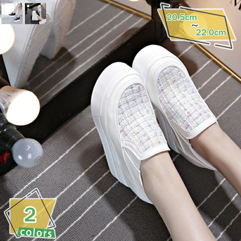 楽天サイバーショップ011000円OFFクーポン 身長アップ シューズ ヒールスニーカー レディース 厚底靴 インヒール 美脚 白 キラキラ シンプル ローファー スリッポン 厚底シューズ シークレット シューズ インヒール 10cm カジュアル 通勤通学 厚底靴 美脚 履きやすい 厚底スニーカー RaogtCYU