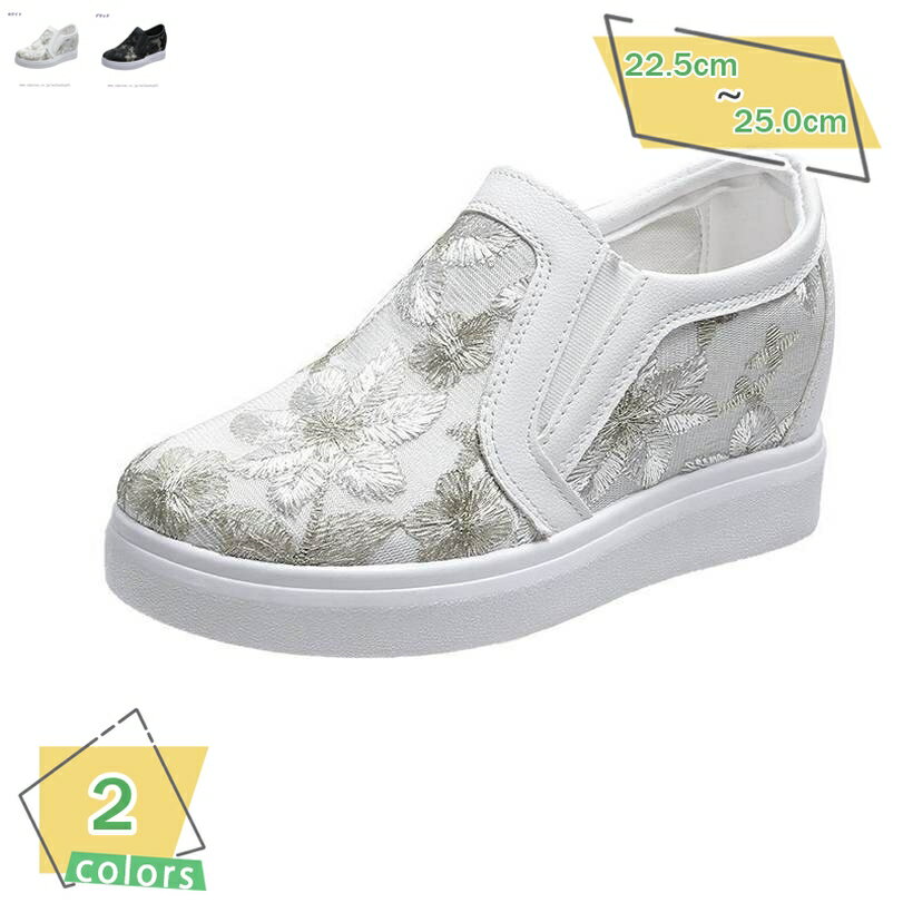 1000円OFFクーポン スリッポン 厚底 スニーカー レース シークレットシューズ インヒール 厚底スニーカー 23.0cm レディース ラウンドトゥ 厚底靴 ウェッジソール スポーツシューズ ウォーキング 同窓会 くろ ランニング 立ち仕事 RaogtCYU