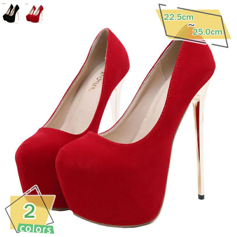 1000円OFFクーポン ハイヒール 美脚 パンプス レディース 大きいサイズ 16cmヒール パンプス フォーマル ピンヒール 厚底 前厚 歩きやすい 痛くない クッション ラウンドトゥ フォーマル プラットフォーム 黒 赤 スエード 結婚式 パーティー RaogtCYU