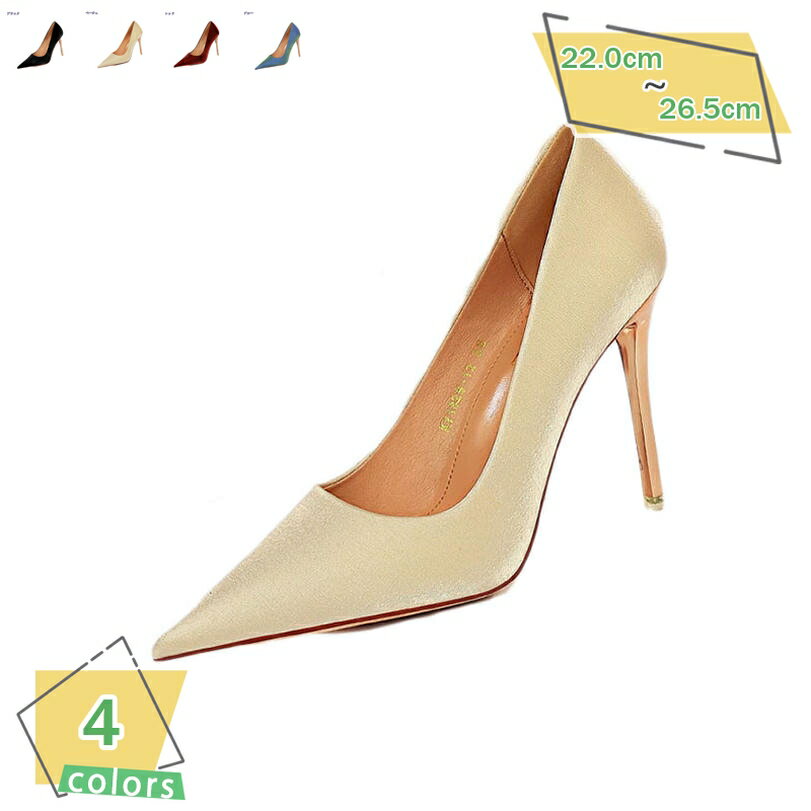 300円OFFクーポン 10.5cm ヒール パンプス ピンヒール ハイヒール 結婚式 美脚 レディース 靴 シューズ フォーマル 二次会 パーティー 痛くない 歩きやすい オフィス 通勤用 ポインテッドトゥ 大きいサイズ 黒 痛くならない かわいい 披露宴 RaogtCYU