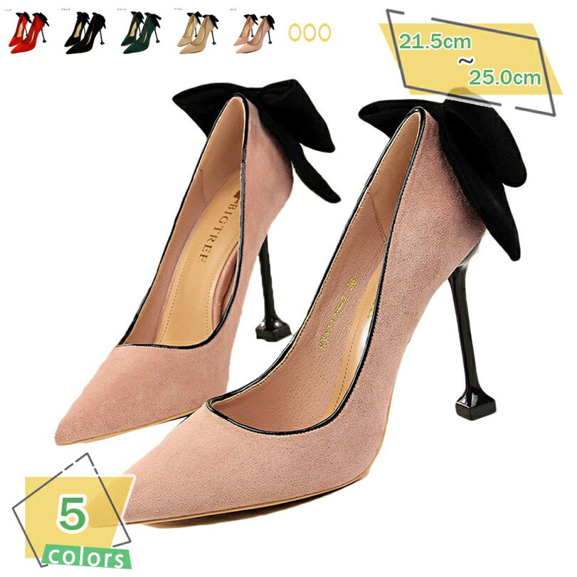 1000円OFFクーポン レディース パンプス 靴 サンダル ハイヒールパンプス キャバ嬢 ピンヒール 痛くない 滑りにくい リボン 二次会 結婚式 謝恩会 発表会 披露宴 ヒール9.5cm ハイヒール 通勤用 スエード 美脚パンプス 定番 オフィス RaogtCYU
