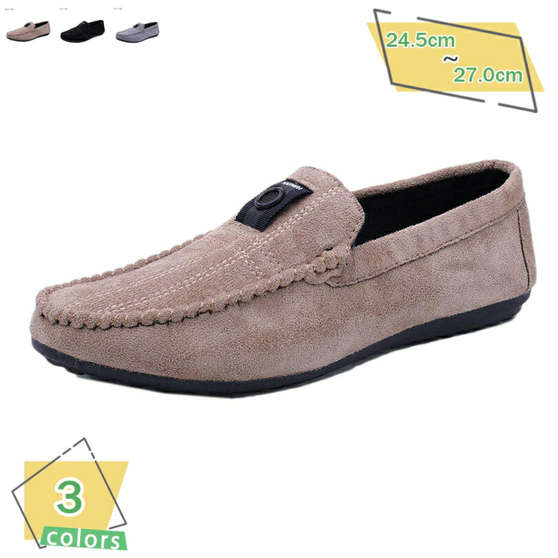 ローファー スリップオン メンズ 軽量 スリッポン モカシン ドライビングシューズ ビジネス カジュアル 職場用 スニーカー 蒸れない 柔らかい 幅広 通気 防滑 走れる アウトドアシューズ 通勤 通学 RaogtCYU