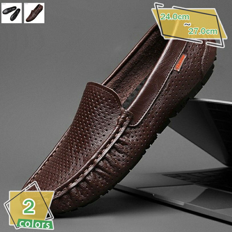 1000円OFFクーポン メンズ カジュアル ドライビング ローファー ビジネス シューズ メンズ コンフォートシューズ 通勤 通学 ウォーキング ライトモカシン 仕事 デート 運転靴 紳士 男性 彼氏 普段使い シンプル きれいめ メンズシューズ RaogtCYU