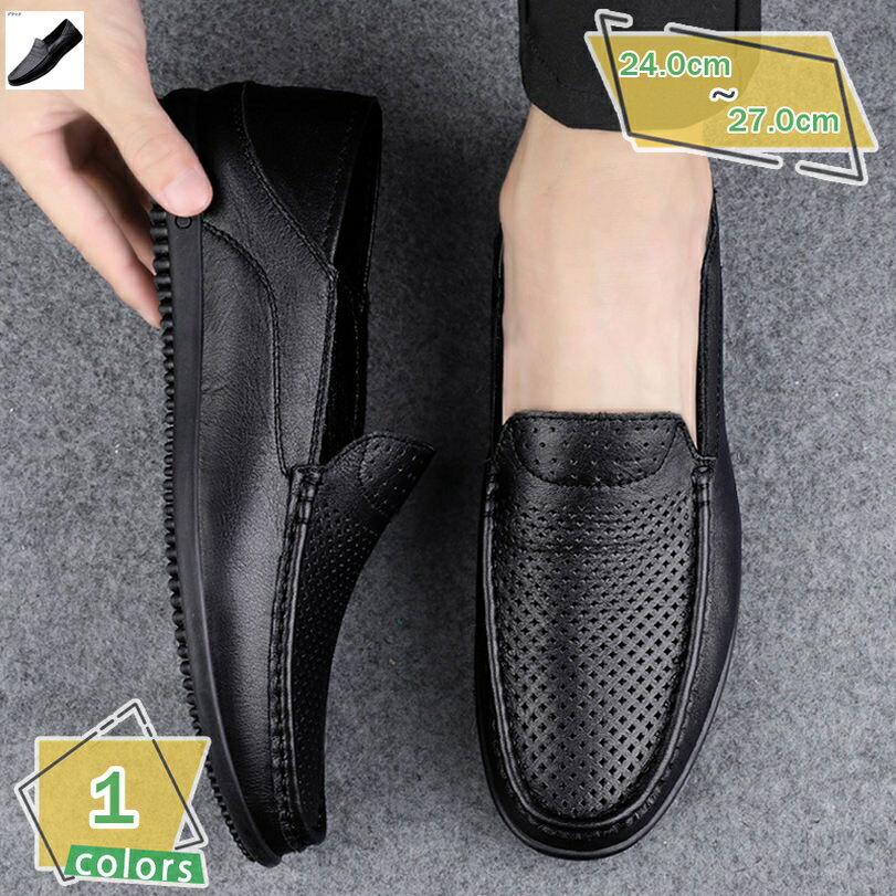 1000円OFFクーポン ドライビングシューズ メンズ 靴 スリッポン カジュアルシューズ ドライブシューズ 紳士靴 通気性 軽量 ビジネスシューズ デッキシューズ スムース 革靴 運転しやすい メンズシューズ 軽量 靴 メンズファッション RaogtCYU