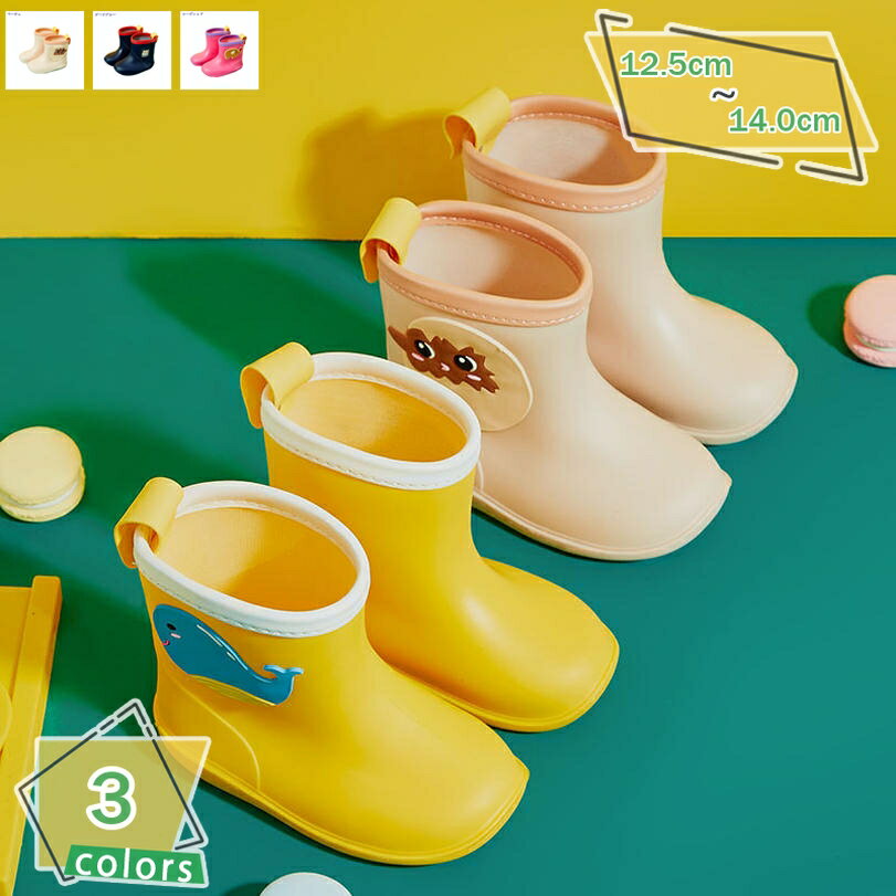 500円OFFクーポン 子供靴 雨靴 長靴 レインブーツ レインシューズ キッズ ジュニア 男の子 女の子 幼児..