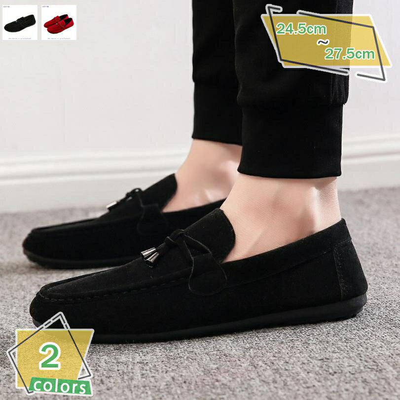 500円OFFクーポン ドライビング ローファー 運転靴 モカシン 靴 ファッション メンズ カジュアルシューズ 紳士靴 ビジネス シューズ 軽量 スリッポン カジュアル デッキシューズ ビジネスシューズ アウトドアシューズ 通勤 通学 RaogtCYU