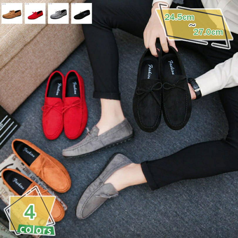 500円OFFクーポン ローファー スリッポン メンズ ビジネスシューズ 紳士靴 ドライビング ローカット 靴 ストレートチップ ウォーキング シューズ カジュアルシューズ 防滑 高級靴 ローファー スリップオン メンズ ドライビングシューズ RaogtCYU