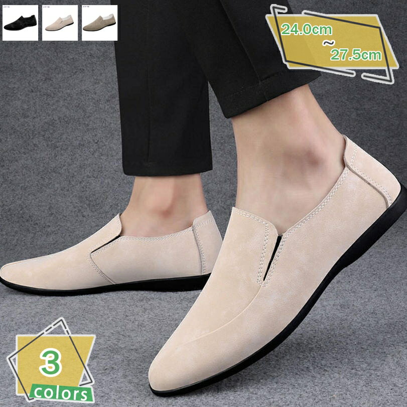 ドライビングシューズ メンズ ビジネスシューズ 紳士靴 スーツ用 ローファー スリッポン モカシン スリップオン デッキシューズ 幅広 通勤 仕事用 防滑 軽量 スリッポンシューズ 通気性の RaogtCYU
