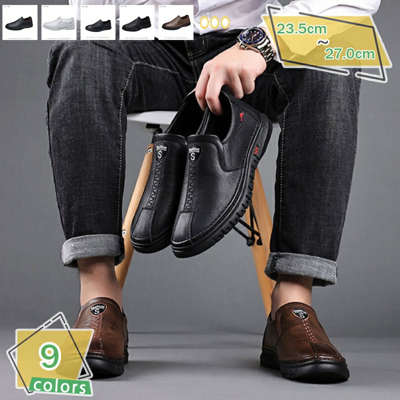 1000円OFFクーポン ローファー メンズ 学生 男子 スクールローファー コインローファー ビジネスシューズ 幅広 学生靴 トラッド 迄対応 大きいサイズ おしゃれ 紳士靴 メンズ靴 パワープレーントゥ スリッポン ローファー ウォーキング 走れる 屈曲性ドライビング RaogtCYU