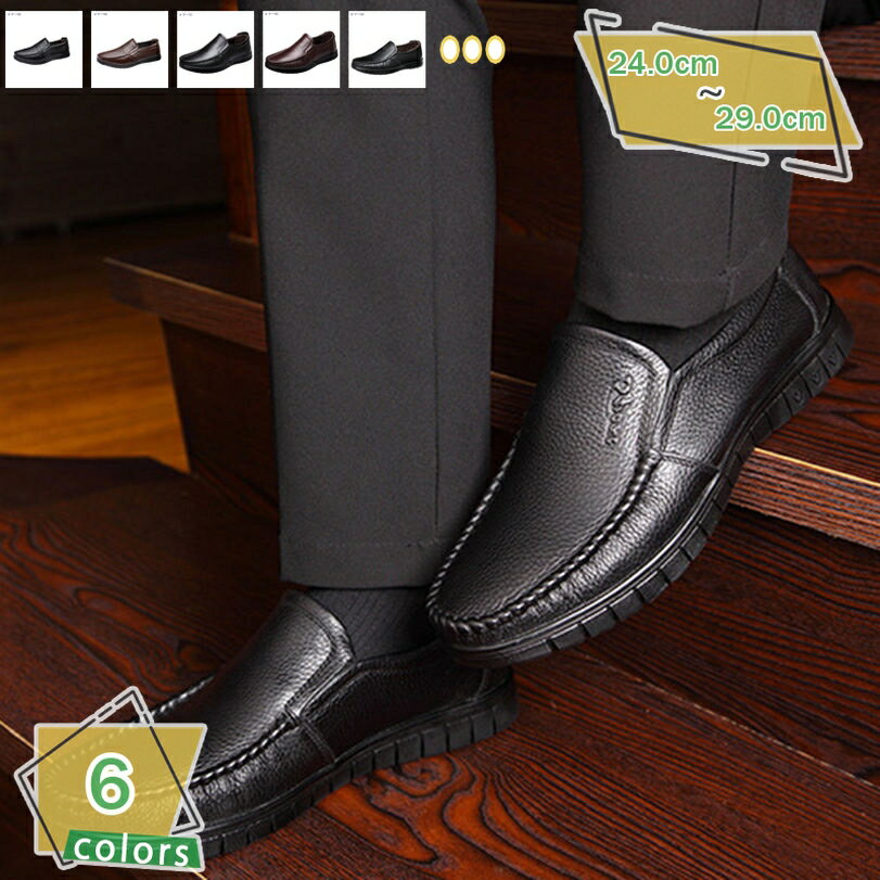 500円OFFクーポン メンズ ビジネスシューズ スリッポン エナメルシューズ モカシンシューズ メンズローファー 幅広 撥水 防滑 コインロー ファー 学生靴 革靴 紳士靴 フォーマル 靴 メンズシューズ 靴 冬 春 RaogtCYU