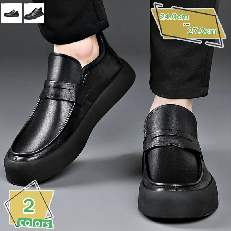ローファー メンズ 学生 男子 スクールローファー コインローファー ビジネスシューズ 幅広 ビジネスシューズ 革靴 メンズ 防水高級学生靴 トラッド 迄対応 大きいサイズ おしゃれ 紳士靴 メンズ靴 パワープレーントゥ スリッポン ローファー RaogtCYU