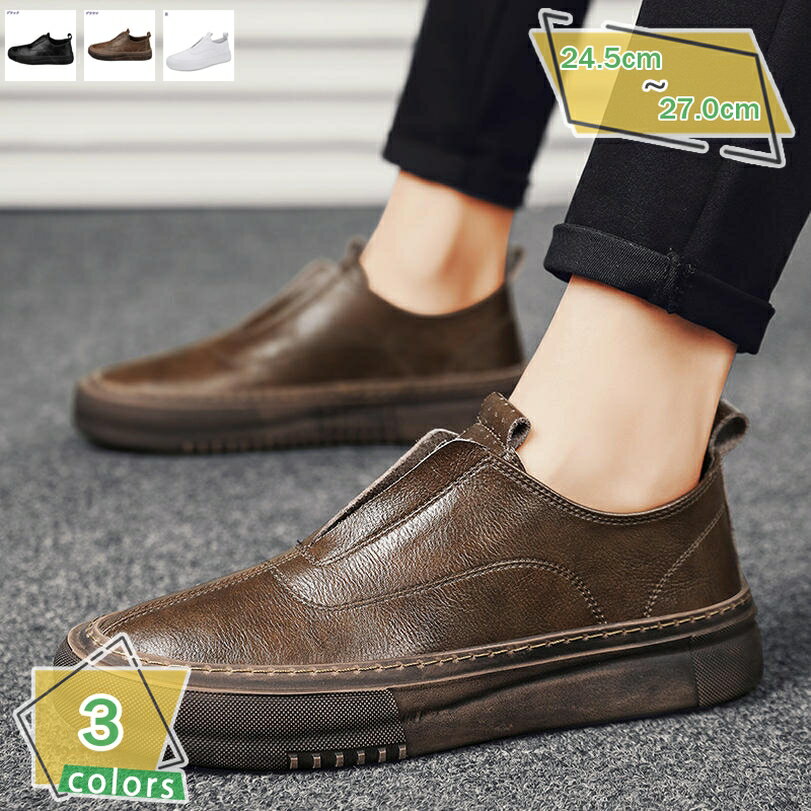 500円OFFクーポン スリッポン メンズ ドライビングシューズ ローファー シューズ レザー 柔らかい 快適 軽量 旅行 カジュアル ビジネス 春 夏 秋 履きやすい 疲れにくい 男性 紳士 男性用 大人 通勤 日常 父の日 敬老の日 ギフト プレゼント RaogtCYU