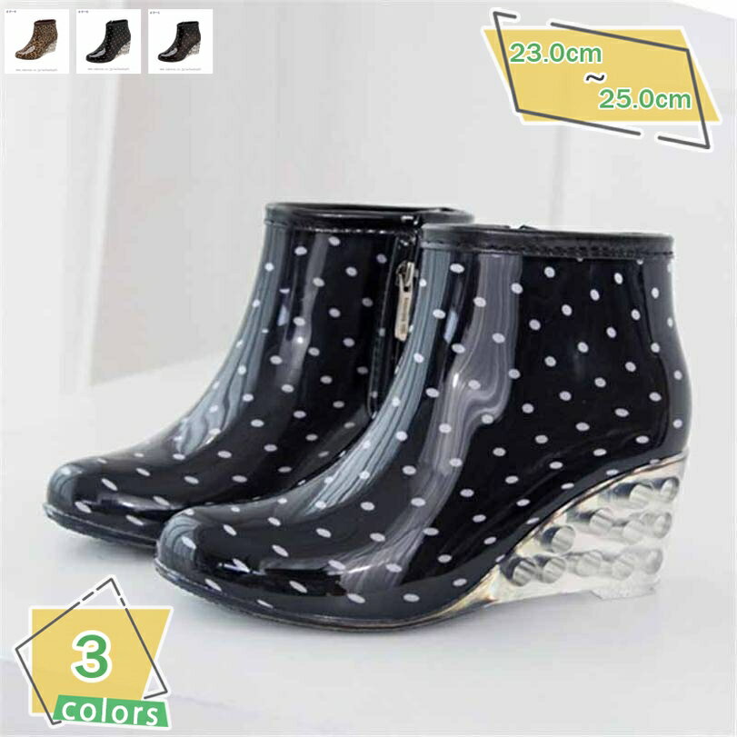 500円OFFクーポン レディース ショート レインブーツ ガーデニング ブーツ レインシューズ ウェッジソール おしゃれ 軽量 雨靴 長靴 防水 防滑 レインブーツ レインシューズ レディース 雨靴 台風 痛くない 甲高 幅広 履きやすい サイドジッパー RaogtCYU