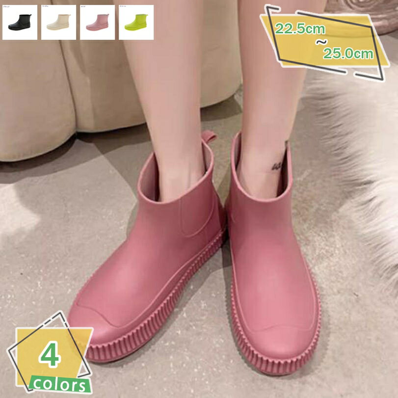 500円OFFクーポン レインシューズ レディース レインブーツ 梅雨対策 おしゃれ 軽量 雨靴 完全防水 滑り止め 歩きやすい 防滑 美脚 ショートレインブーツ かわいい 豪雨対策 長靴 作業靴 婦人靴 ガーデニング レインブーツ RaogtCYU