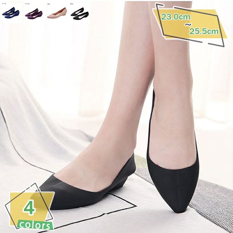 777円OFFクーポン 履きやすい レイン パンプス 痛くない 防水 レインシューズ 滑りにくい 晴雨兼用 レディース 靴 ポインテッドトゥ ウェッジヒール 防...