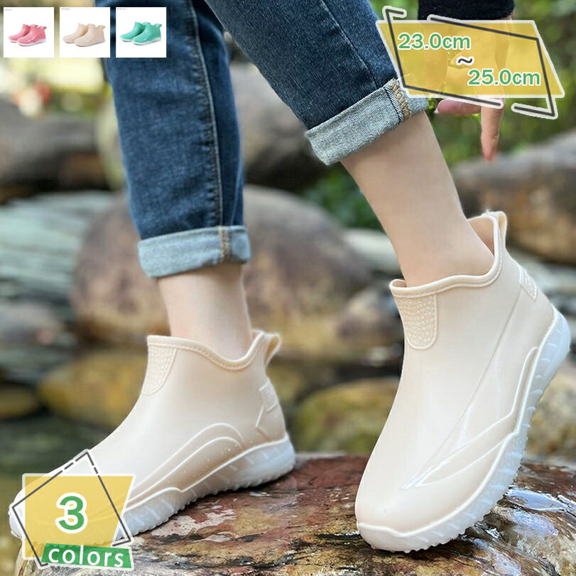 760円OFFクーポン レインブーツ 雨靴 レディース ショート 防水 ショートブーツ 短靴 オシャレ レインブーツ スニーカー 耐摩耗 梅雨 レディース レインシューズ 春 夏 園芸ブーツ レディースレインブーツ 女性 可愛い RaogtCYU