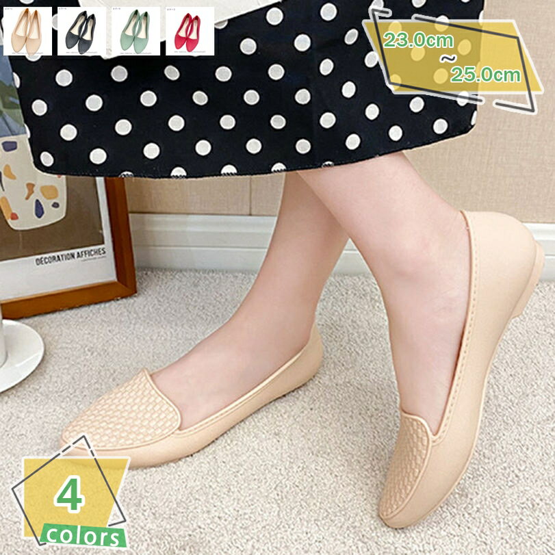 777円OFFクーポン 生活防水 晴雨兼用 レインパンプス レディース 雨靴 ぺたんこ 防水 撥水 ローヒール 歩きやすい ポインテッドトゥ ローファー レイン...