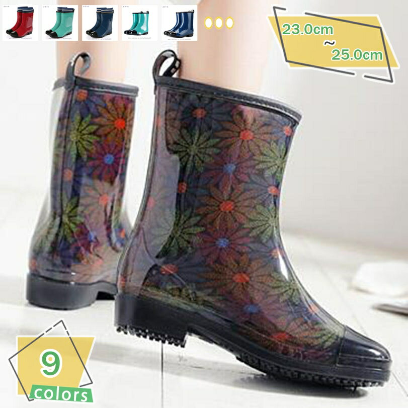 レインシューズ レインブーツ ショート レディース 雨靴 ファッション 晴雨兼用 日常着 滑り止め 防水 通勤 通学 カジュアルシューズ 履きやすい 梅雨 ローヒール 花見 アウトドア 可愛い レインブーツ 柔らかい RaogtCYU