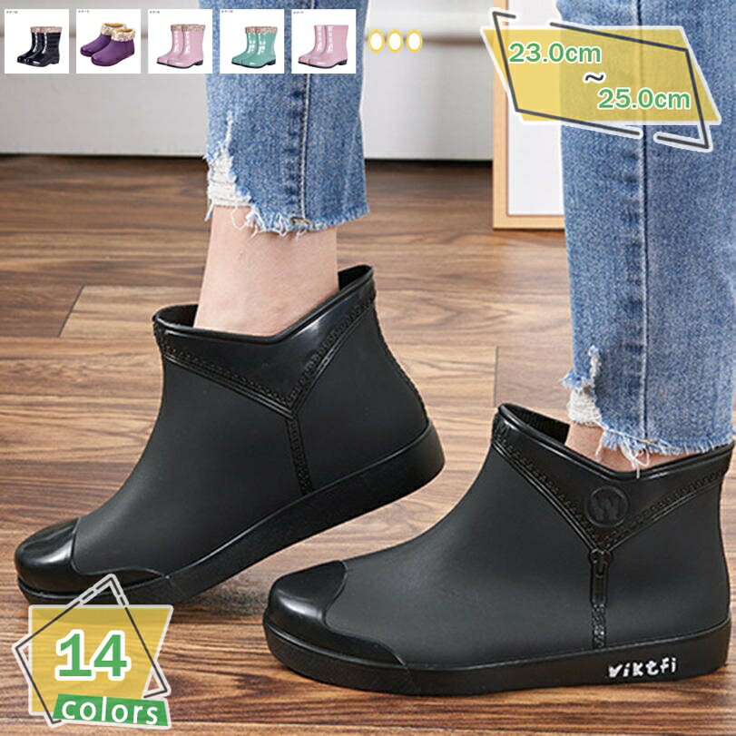 300円OFFクーポン スニーカー レインブーツ ショート レディース 防水ブーツ レインシューズ 短靴 上品 無地 ファッション 滑りにくい 雨靴 防水 レインシューズ レインブーツ おしゃれ 歩きやすい 履きやすい 梅雨対策 通勤 通学 RaogtCYU