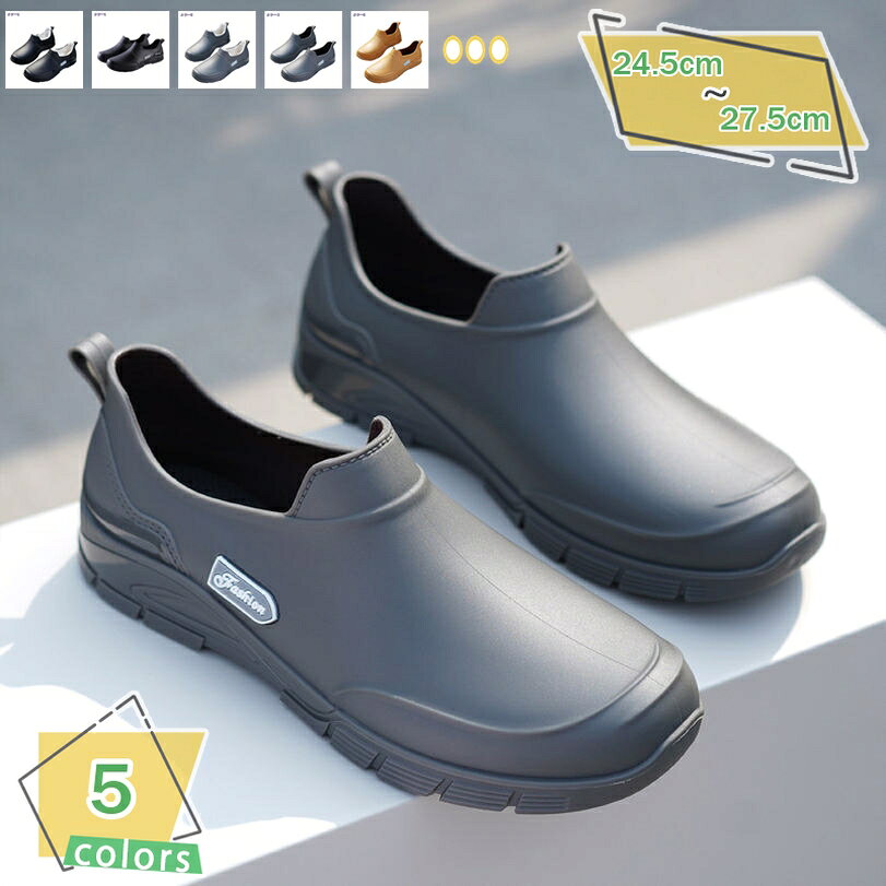 300円OFFクーポン レインブーツ メンズ レインシューズ ショート カジュアル 快適 防水 耐滑 晴れの日も履きたい 梅雨 軽量 シンプル ビジネス ローファー ローカット 雨靴 耐摩耗 RaogtCYU