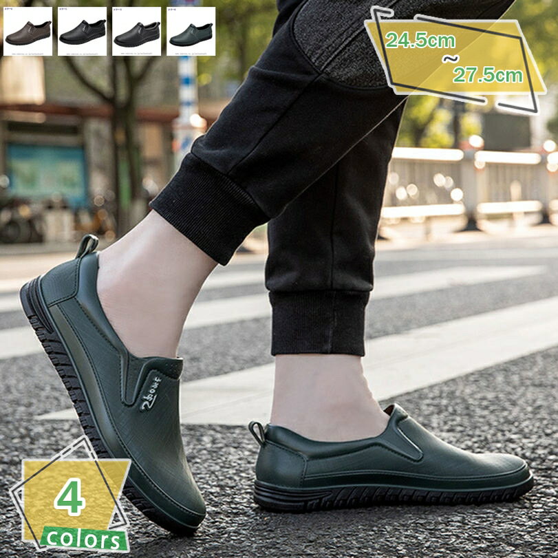 300円OFFクーポン レインシューズ ショート レインブーツ 防滑 スリッポン メンズ 防水 ガーデニング 梅雨 おしゃれ 男性用 くつ ローカット レインローファー ビジネス カジュアル 雨靴 RaogtCYU