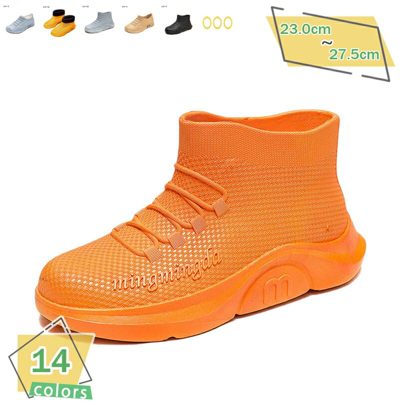 500円OFFクーポン レインシューズ メンズ レディース レインブーツ ビジネス 防水 カジュアルシューズ アウトドア 通勤 作業用 釣り 洗車 晴雨兼用 防水 台風 梅雨対策 レインシューズ メンズ れいんしゅーず 雨靴 ショート 軽量 通学 RaogtCYU