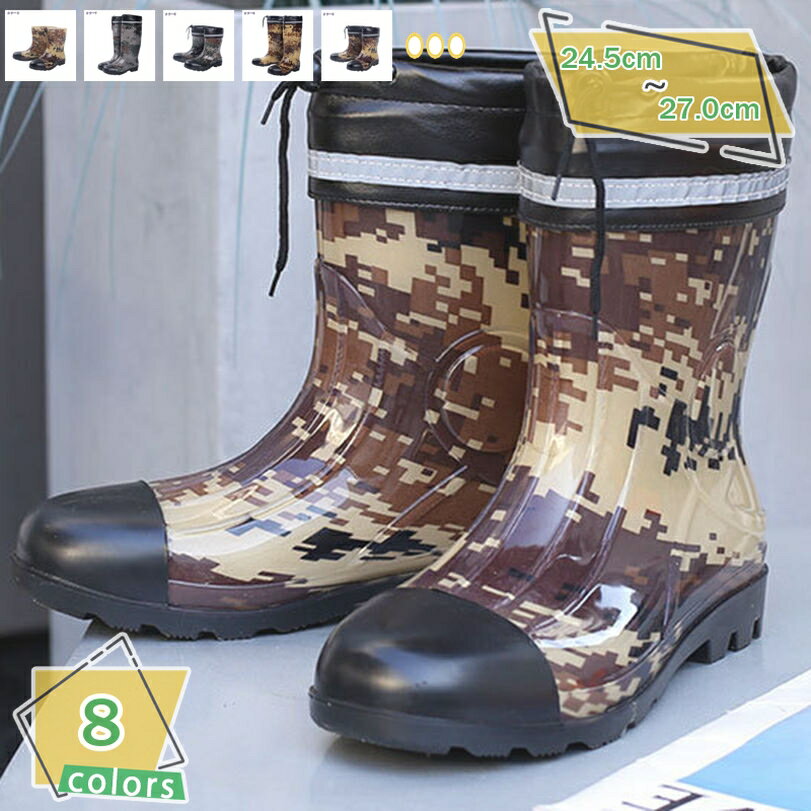 500円OFFクーポン メンズ レインブーツ ショート 長靴 防水 雨靴 シンプル 男性用 ロングブーツ 釣り レインシューズ 梅雨 アウトドア 通勤 通学 滑らない レインシューズ ガーデニング 農作業 園芸 ブーツ 作業用 雨の日 台風 RaogtCYU
