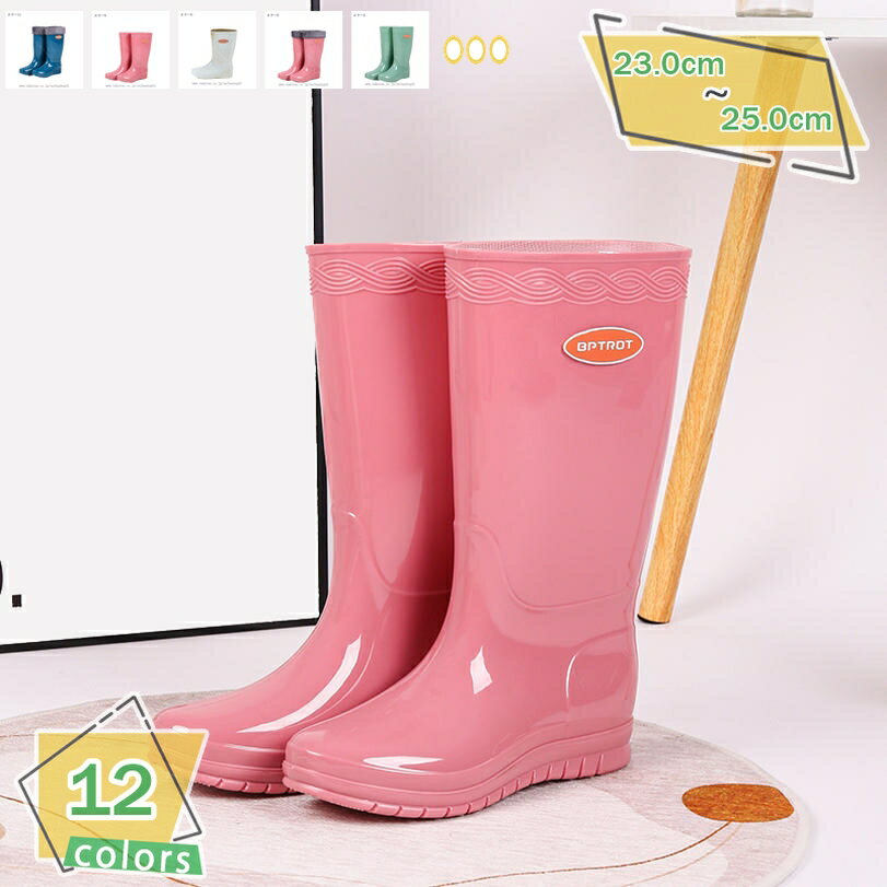 500円OFFクーポン レインブーツ レディース レイン シューズ ロング丈 ラバー 長靴 おしゃれ pvc 製 雨 雪 梅雨 防水 靴 大人かわいい 多用途 ガーデニングレインシューズ ロングレインブーツ 園芸 大人 女性 雨靴 RaogtCYU