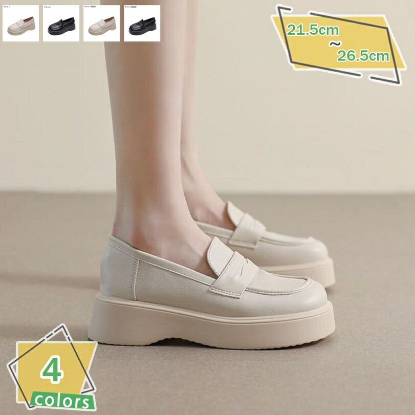 2000円OFFクーポン ローファー レディース 本革 学生 大人 レザー 厚底 ローファー 黒 シューズ 靴 秋 オシャレ コインローファー 太ヒール チャン...