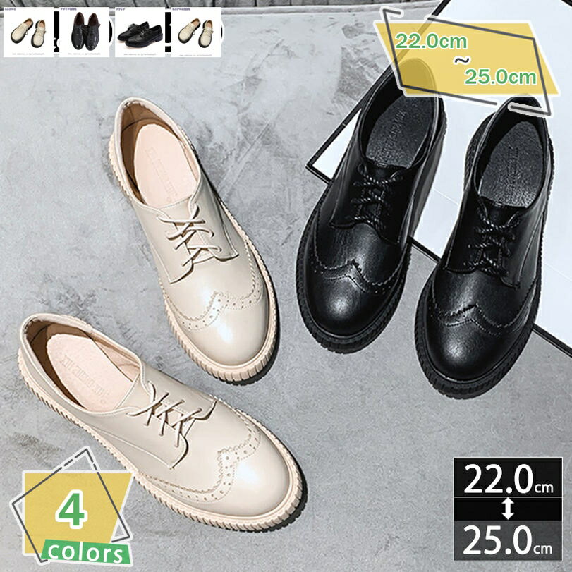 オックスフォードシューズ レディース おじ靴 革靴 カジュアルシューズ レディース靴 レースアップシューズ 黒 走れる マニッシュ 厚底 学生靴 通学 太ヒール ウイングチップ ローカット パンプス マニッシュシューズ RaogtCYU