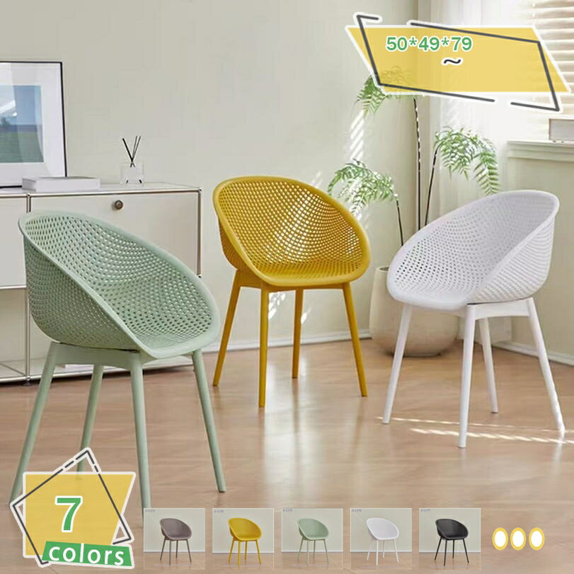 スタッキング カラー チェア スタッキングチェアー オシャレ 可愛い シンプル おしゃれ カワイイ いす ..