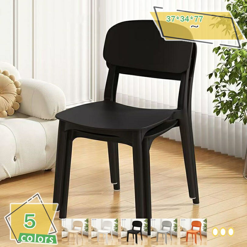 1000円OFFクーポン チェア 軽量で持ち運び簡単 ガーデン ガーデンチェアー キャンプチェア アウトドア アウトドアチェア おしゃれ スタッキング プラスチック 軽量 屋外 イス スタッキングチェア シンプル おしゃれ 椅子 積み重ね収納 レストラン お店 屋外対応 RaogtCYU