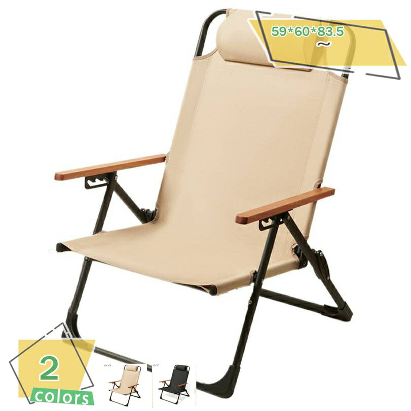 1000円OFFクーポン リクライニングチェア リクライニングローチェア キャンプ アウトドア 4段階リクライニング アウトドアチェア ヘッドレスト アームレスト付きチェアー ダイニング コンパクト バーベキュー BBQ 公園 運動会 レジャー おしゃれ 軽量 RaogtCYU