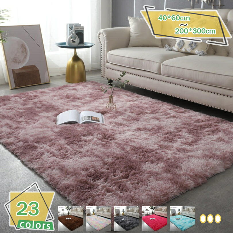 ラグ ラグマット 洗える 北欧 おしゃれ シャギーラグ マット カーペット 正方形 洗えるラグ グレー グリーン シンプル モダン 西海岸 かわいい モノトーン 長方形 じゅうたん 敷物 ホットカーペット対応 子供部屋 RaogtCYU