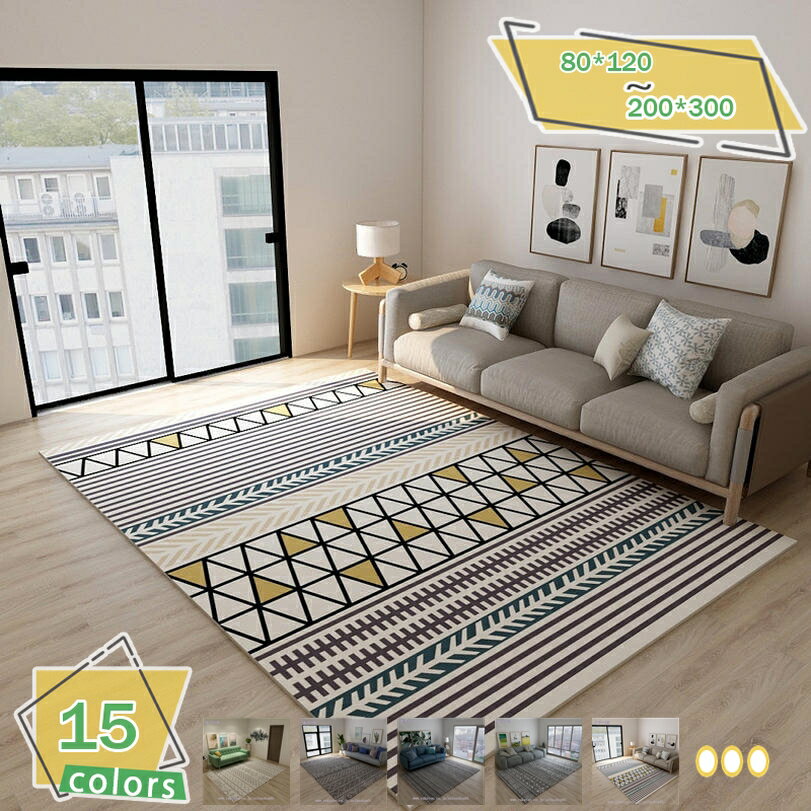 Loop Carpets - カーペット ラグマット ラグ 160*200 軽量設計 洗濯機で洗える 幾何学模様 抗菌 クッションラグ 小さなカーペット 防音 小さなカーペット 北欧 フローリング 滑り止め付 マット イエロー RaogtCYU