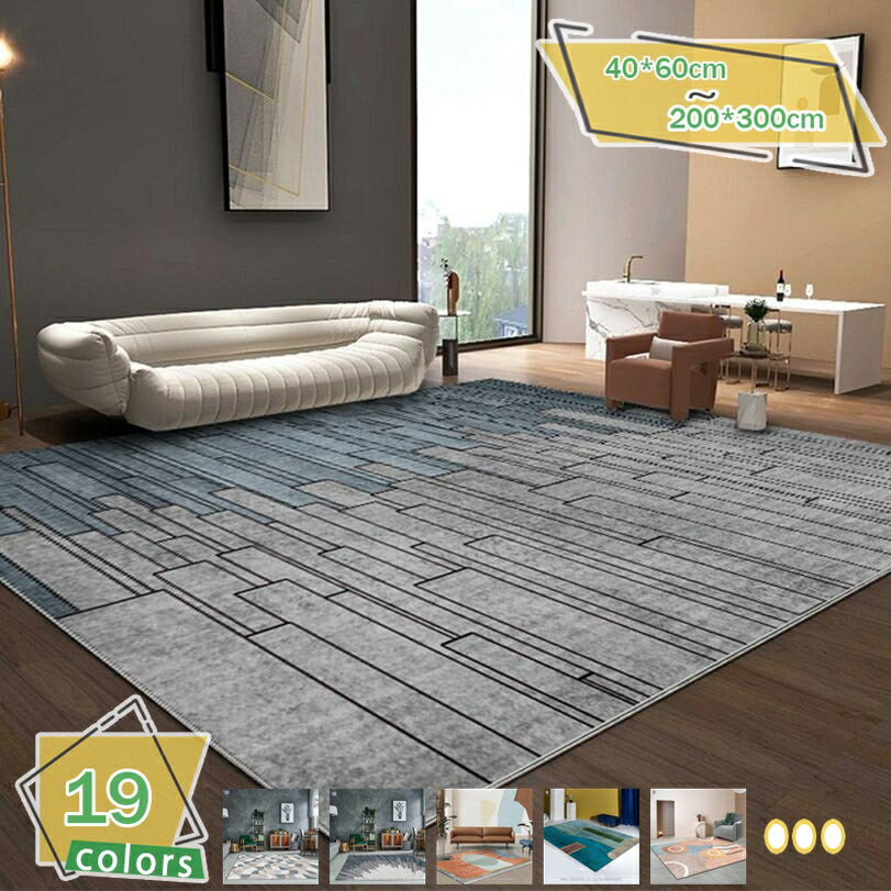 500円OFFクーポン ラグ 洗える ラグマット 滑り止め付き 北欧 インク カーペット 防音 厚手 らぐ フローリング リビング ダイニング 子供部屋 子供 丸洗い 滑り止め マイクロファイバー RaogtCYU