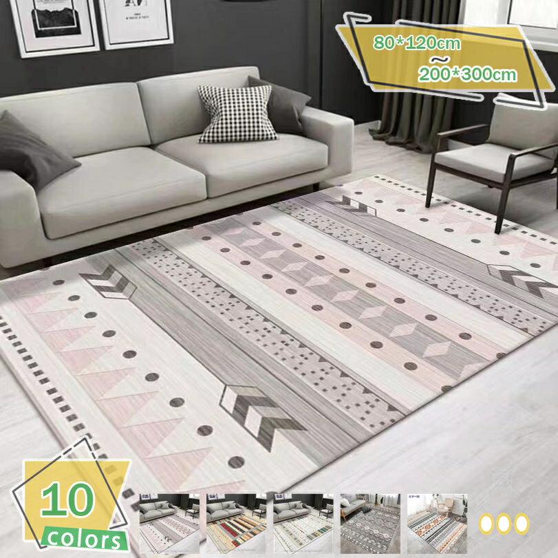 ラグ 柔らかいラグ マイクロファイバー 青い グレー 北欧 モロッコ風 絵柄 ボヘミアン ラグマット 防ダニ 抗菌 滑り止め カーペット グリーン 洗える ホットカーペット 冬用 夏用 薄手 掃除易い 低反発 折り畳み センターラグ RaogtCYU