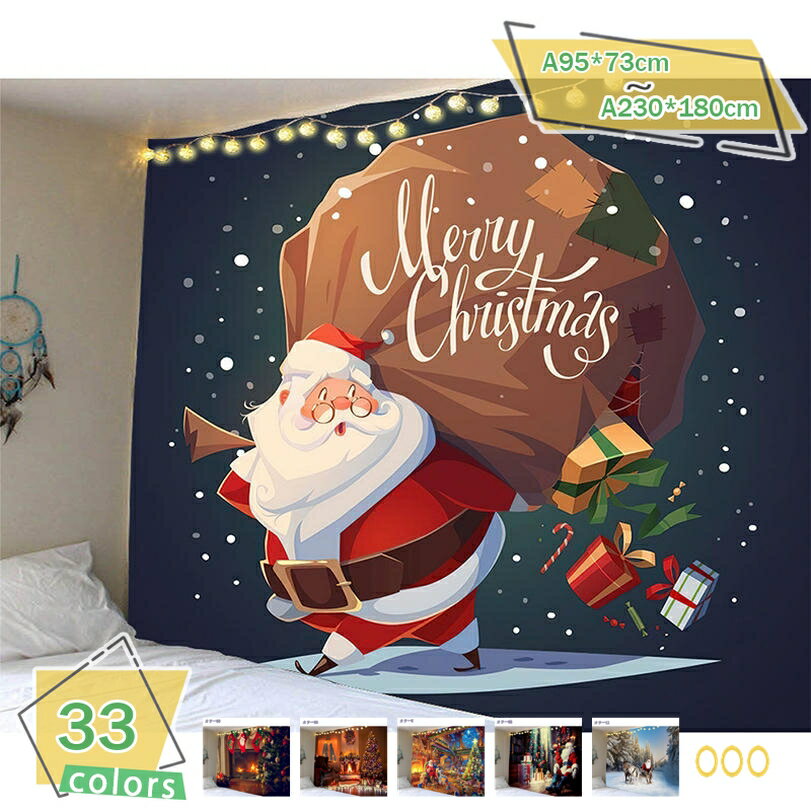 300円OFFクーポン ウォールデコレーション クリスマスツリー タペストリー おうち時間 オーナメント 雪の結晶 かわいい おしゃれ カフェ クリスマス キッチン リビング 子供部屋 玄関 英文 階段 文字 トイレ 北欧系 内装 傷隠し インテリア RaogtCYU