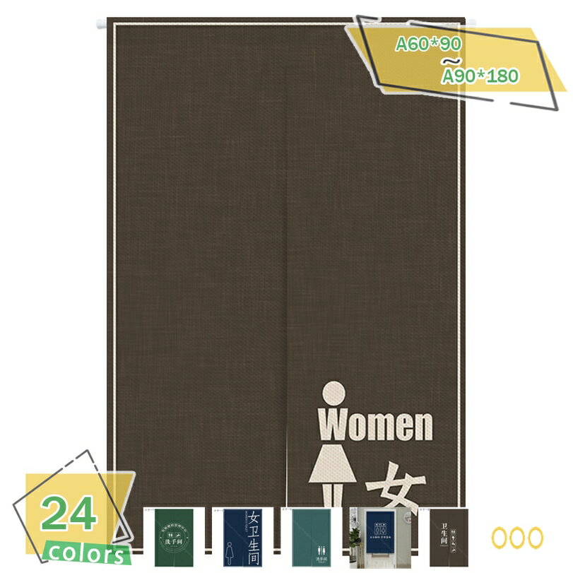 のれん 暖簾 湯のれん ゆ 男湯 女湯 温泉 銭湯 風呂 洗面所 目隠し 間仕切り 仕切り 和風 ロング のれん トイレ 化粧室 おしゃれ 和風 店舗 飲食店 居酒屋 暖簾 間仕切り カーテン タペストリー 突っ張り棒 暖簾 つっぱり式 RaogtCYU