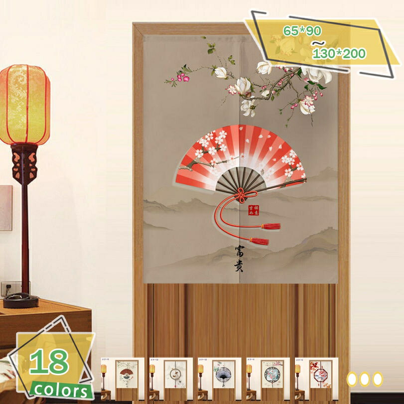 のれん 祝いひょうたん ヴィンテージ 中華風のれん 暖簾 目隠し 間口を仕切って 遮光 紫外線カット カーテン 間仕切り おしゃれ 85×150cm 和室 洋室 玄関 廊下 キッチン 浴室 脱衣室 寝室 洗面室 シンプル モダン 敬老の日 RaogtCYU