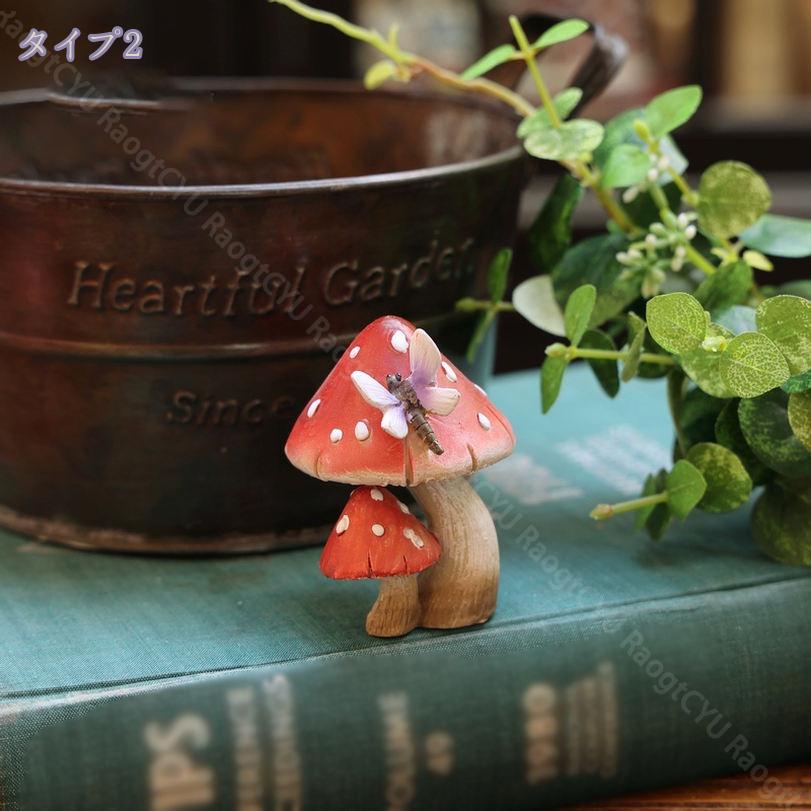 300円OFFクーポン ガーデンオーナメント きのこ ガーデニング 置物 ガーデニング雑貨 デコレーション 植物 ガーデンオブジェ インテリア装飾 菌類 飾り インテリア雑貨 キノコ かわいい ガーデン 部屋 屋外 盆栽 リアル 庭 プレゼント インテリア RaogtCYU 3