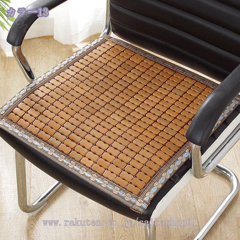 760円OFFクーポン シートクッション 涼しい 座布団 夏 座椅子 冷却マット チェア 涼感冷感 運転 オフィス椅子 事務椅子用 折りたたん コンパクト収納 暑さ対策 蒸れない 通気いい 竹 椅子カバー 無地 シート ざぶとん RaogtCYU