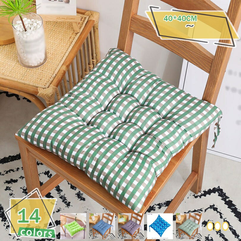 300円OFFクーポン 座布団 クッション フロアクッション ざぶとん チェアパッド シートクッション ザブトン 腰枕 厚手 ボーダー チェック柄 おしゃれ 正方形 四角 シンプル かわいい ふわふわ 座り心地いい 40cm角 紐付き 椅子用 ダイニングチェア用クッション RaogtCYU